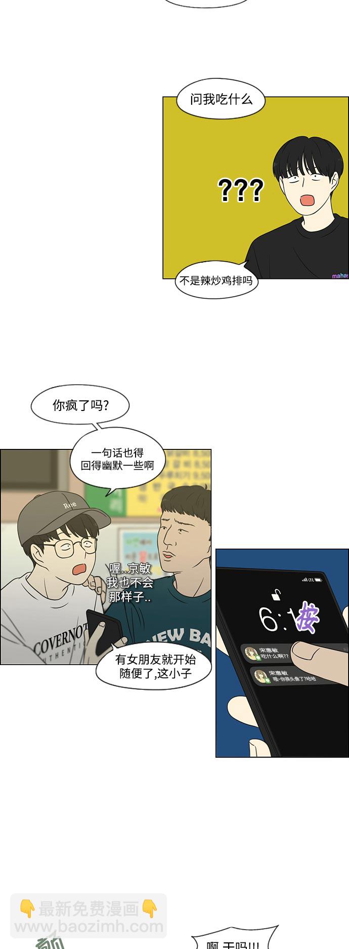 [第426话] 关照的方法37