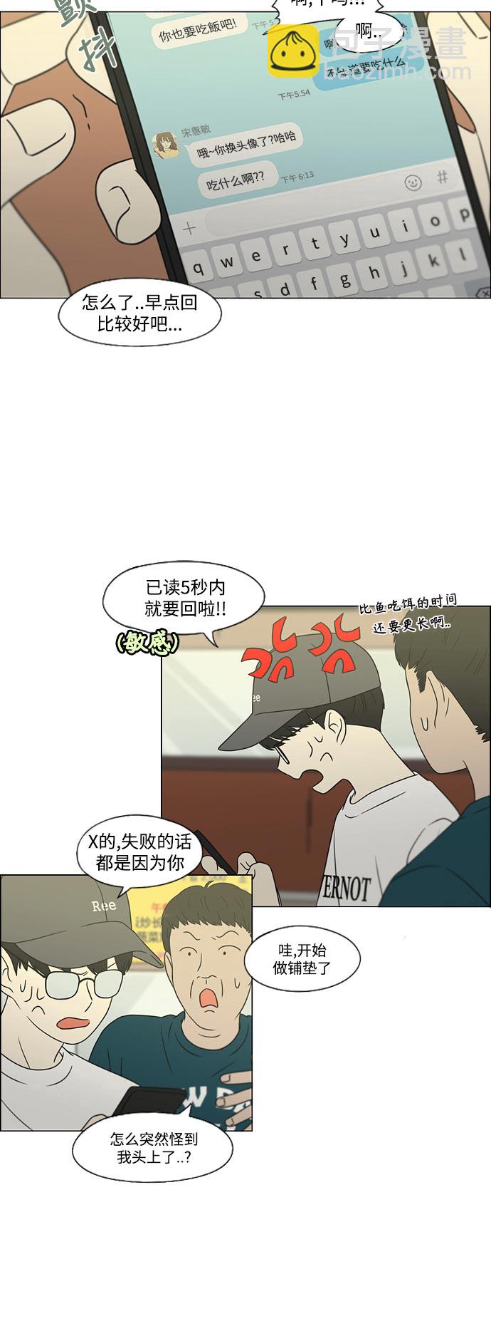 [第426话] 关照的方法38