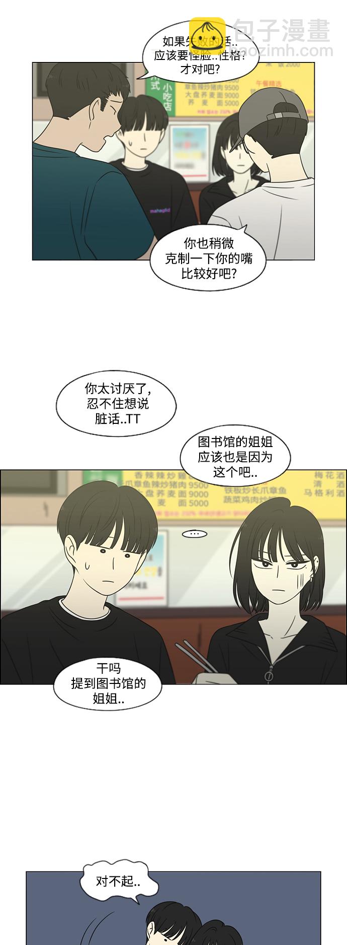 [第426话] 关照的方法39