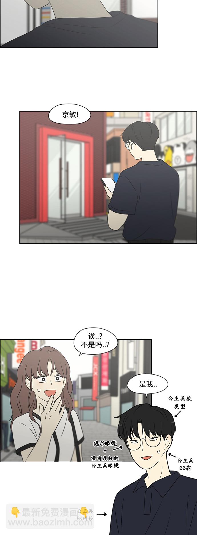 [第426话] 关照的方法41