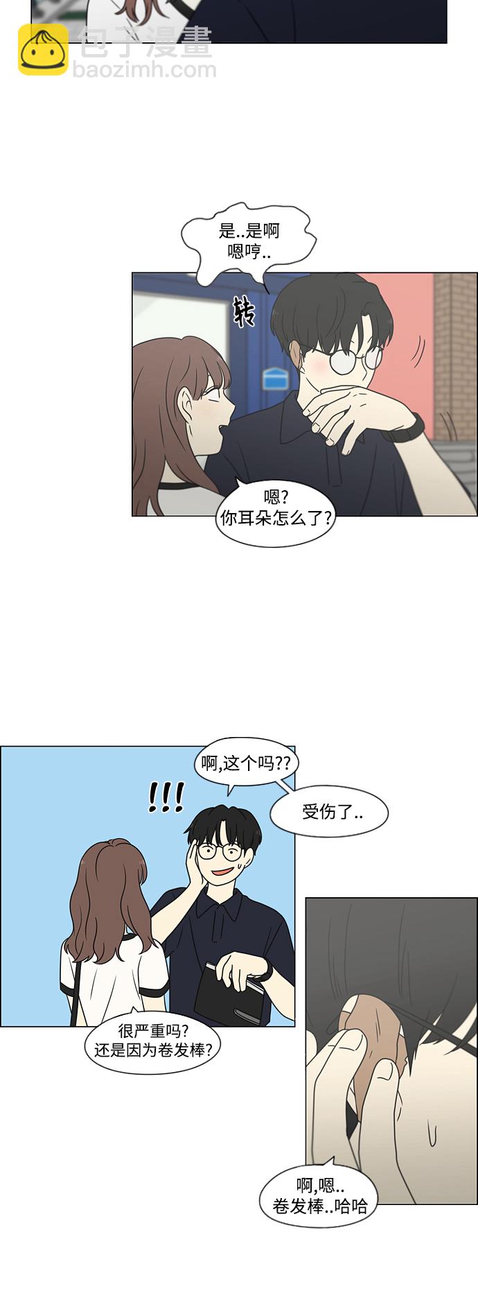 [第426话] 关照的方法43