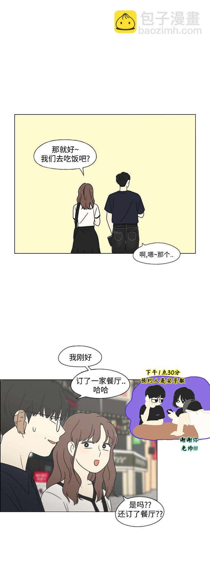 [第426话] 关照的方法44
