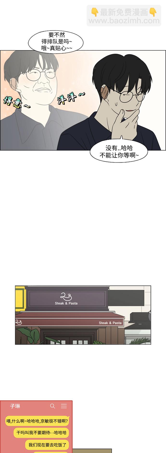 [第426话] 关照的方法45