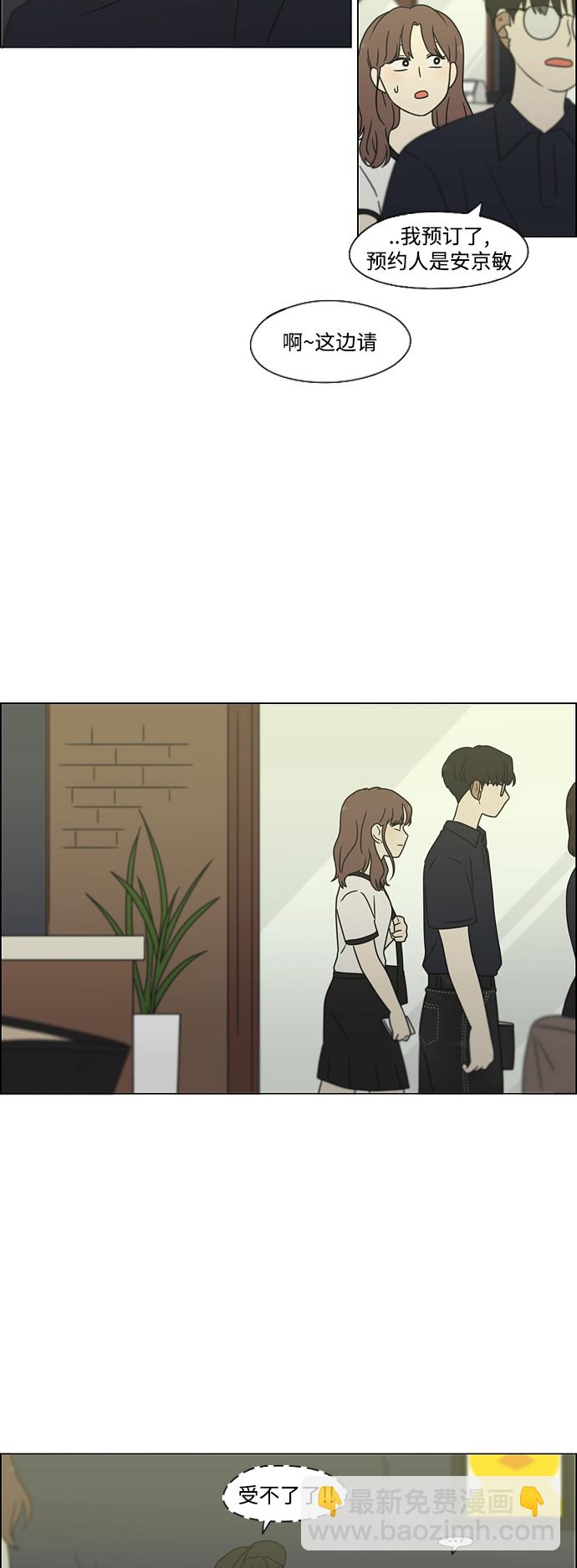 [第426话] 关照的方法47