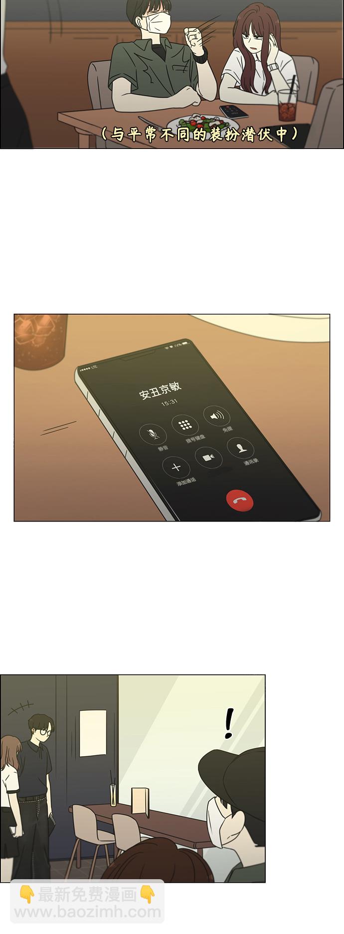 [第426话] 关照的方法48
