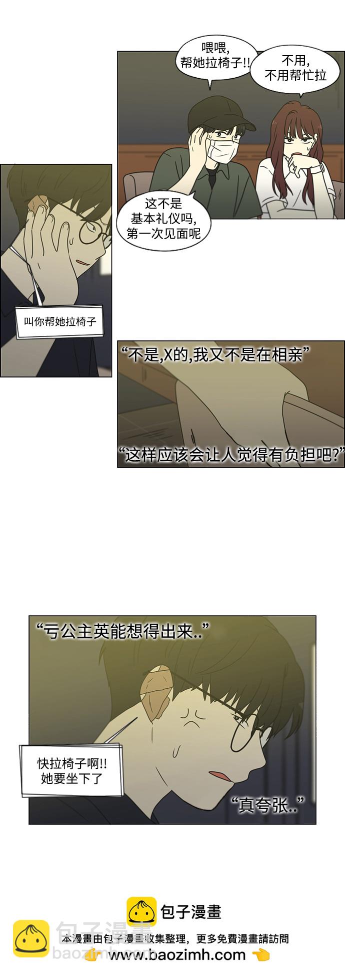 [第426话] 关照的方法49
