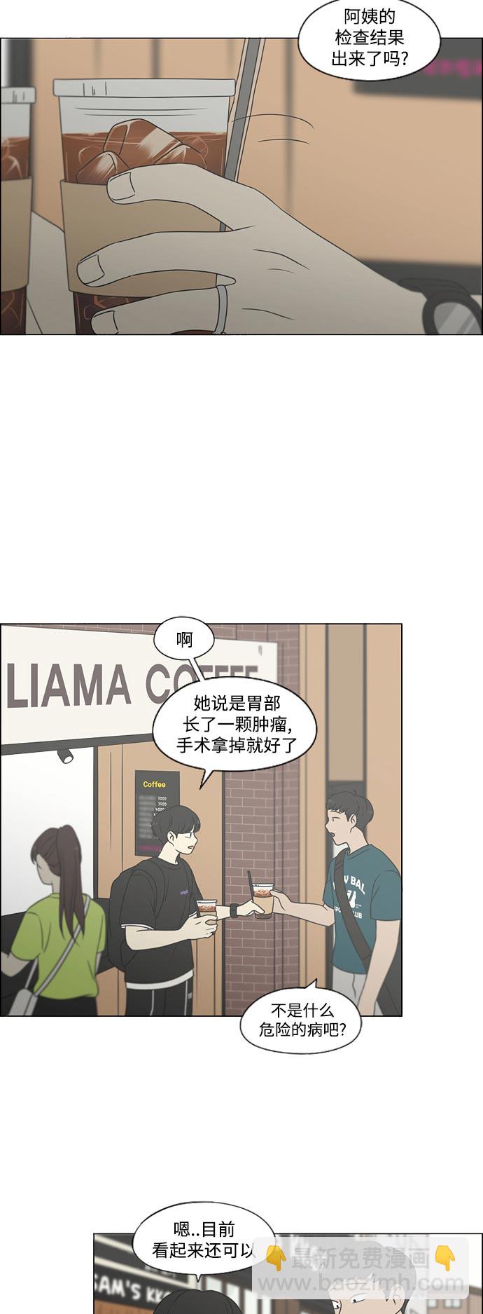 [第426话] 关照的方法5