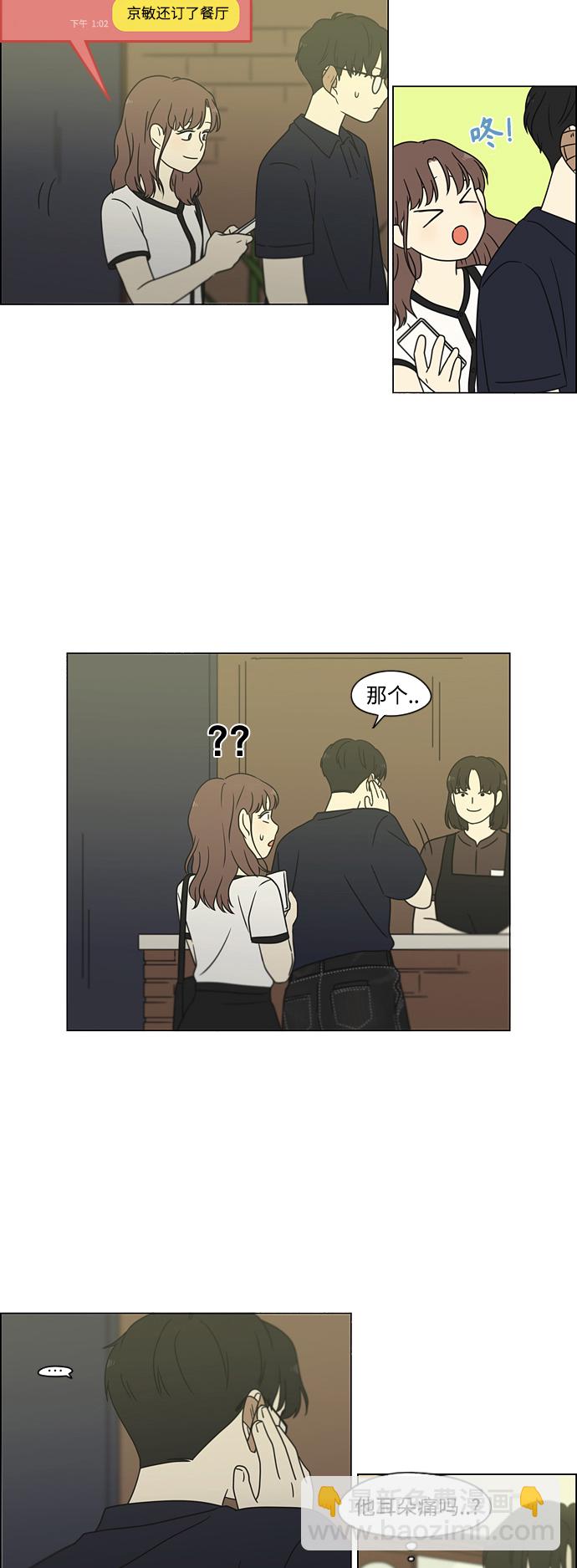 [第426话] 关照的方法50