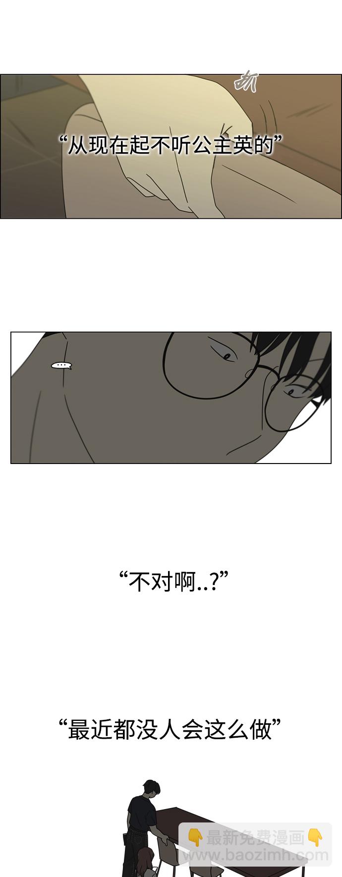 [第426话] 关照的方法54