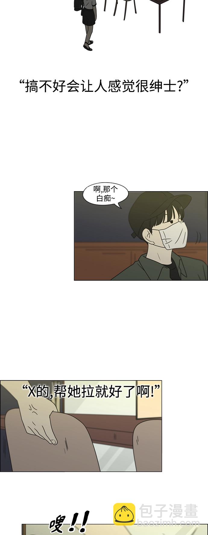 [第426话] 关照的方法55