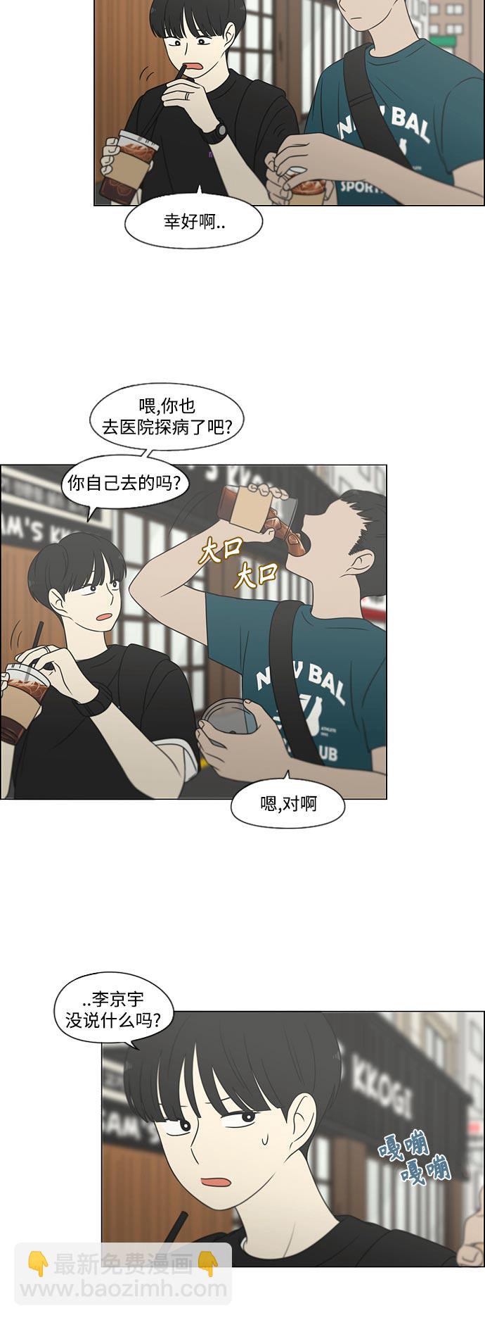 [第426话] 关照的方法6