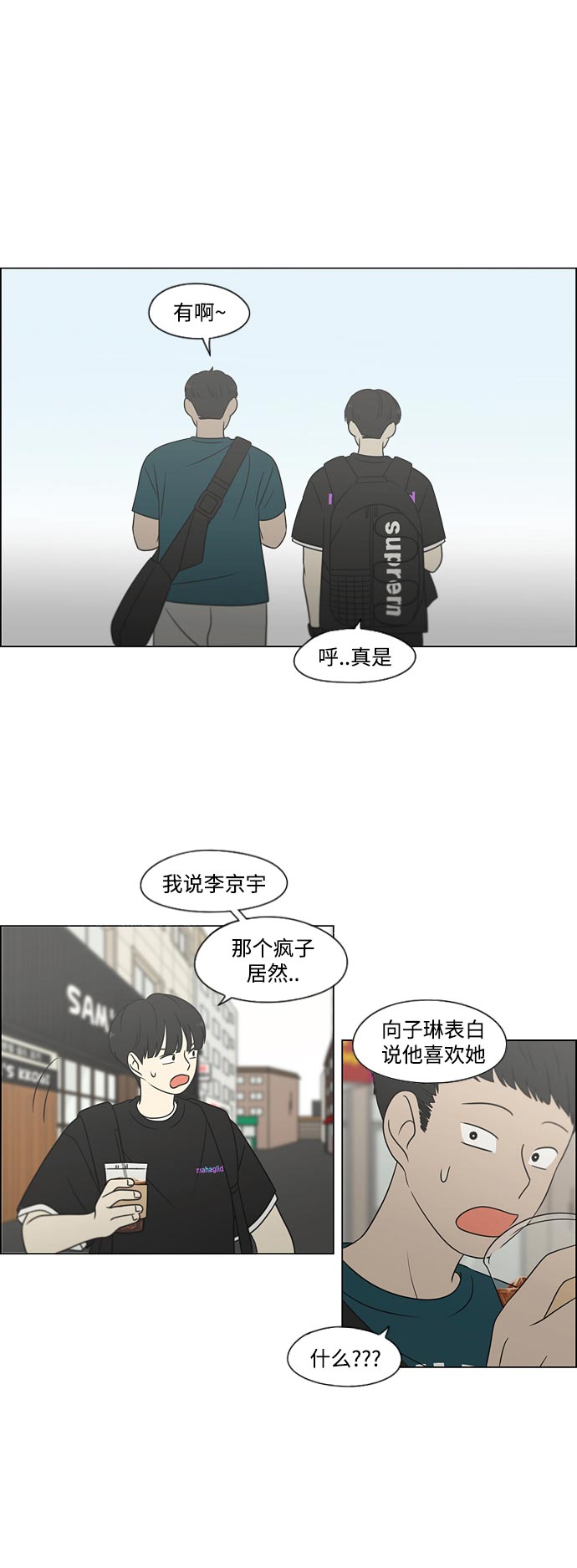 [第426话] 关照的方法7