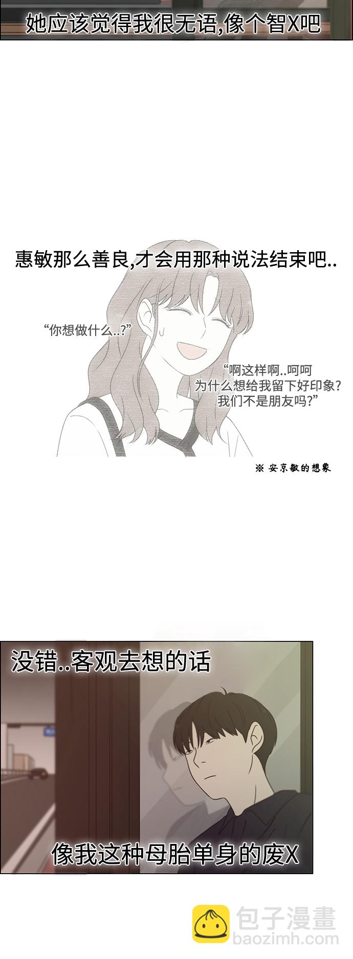[第428话] 重要的事9
