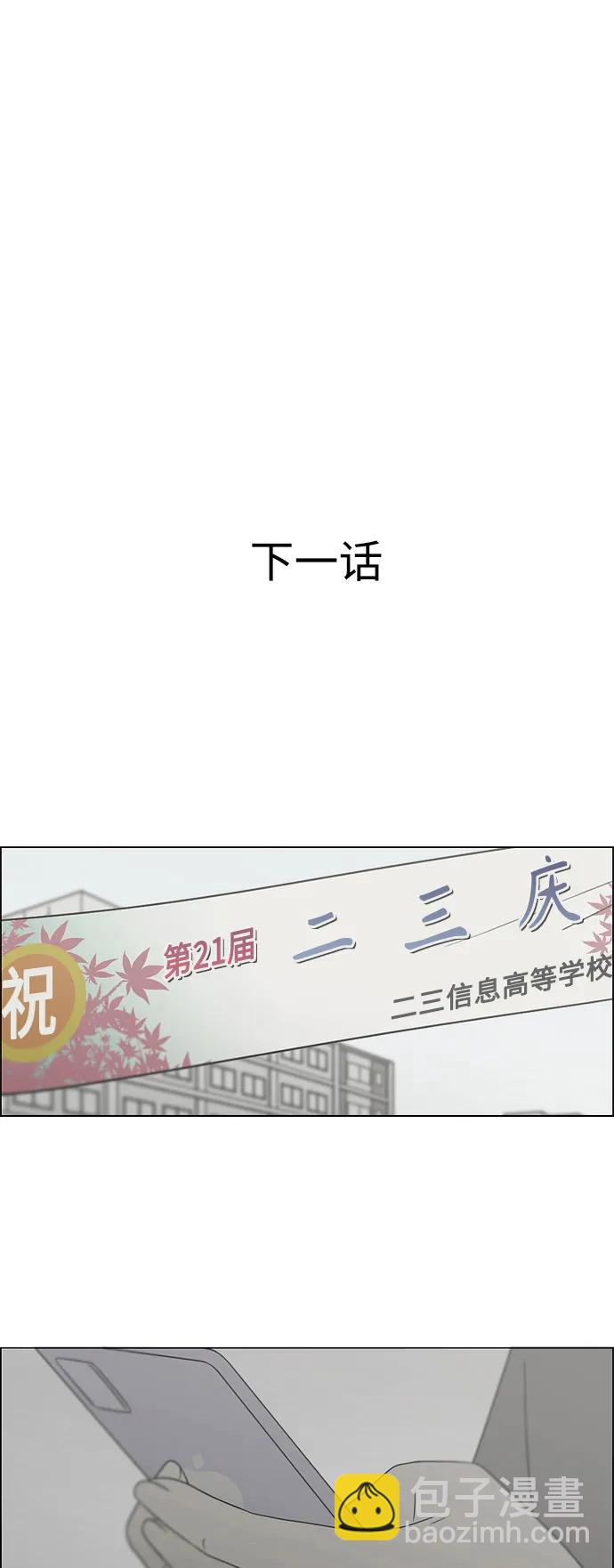 [第431话] 明明知道73