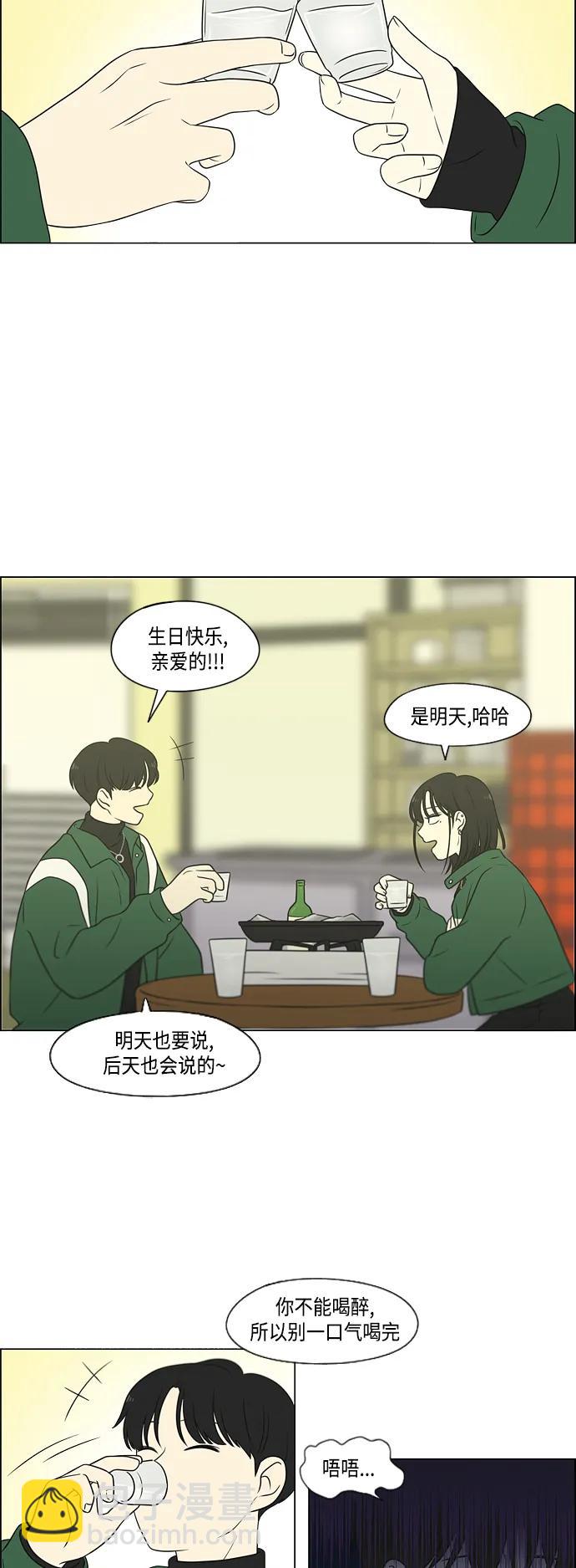 [第436话] 特别篇（2）20