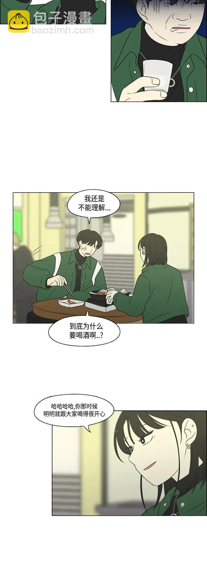 [第436话] 特别篇（2）21