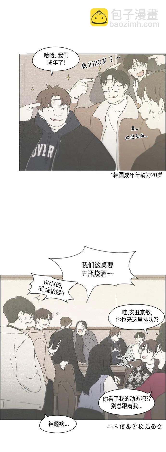 [第436话] 特别篇（2）25