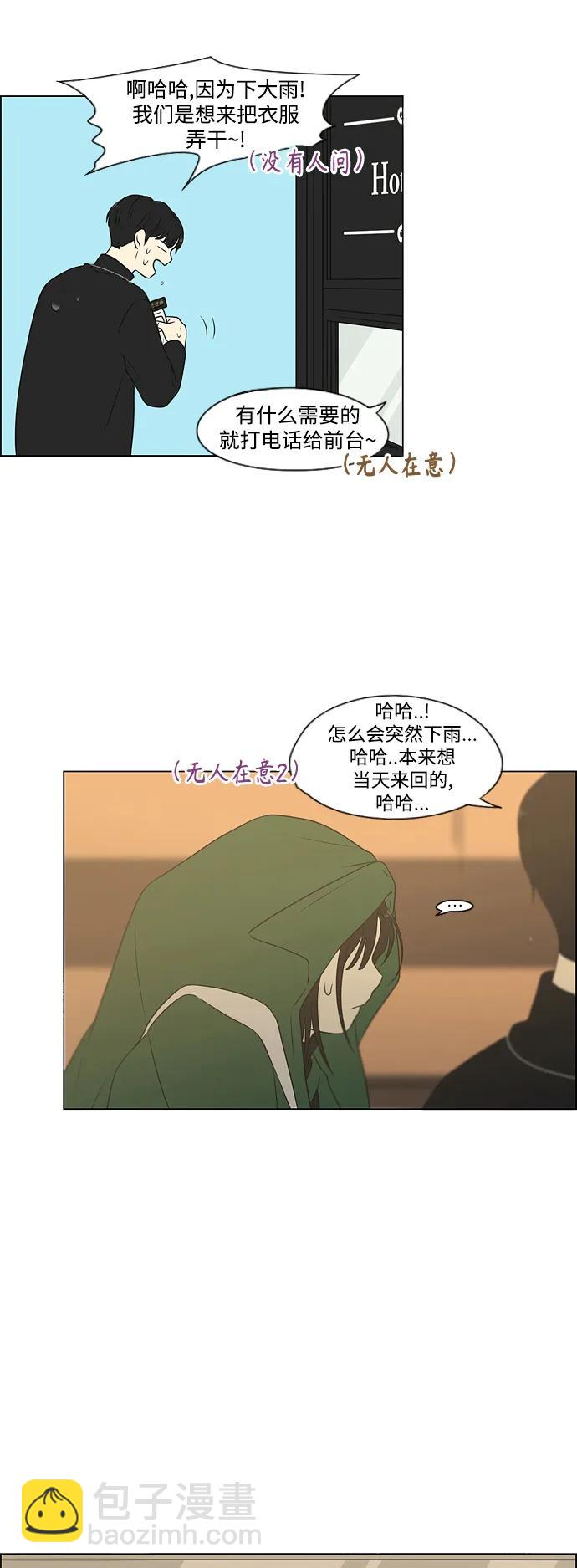[第436话] 特别篇（2）40