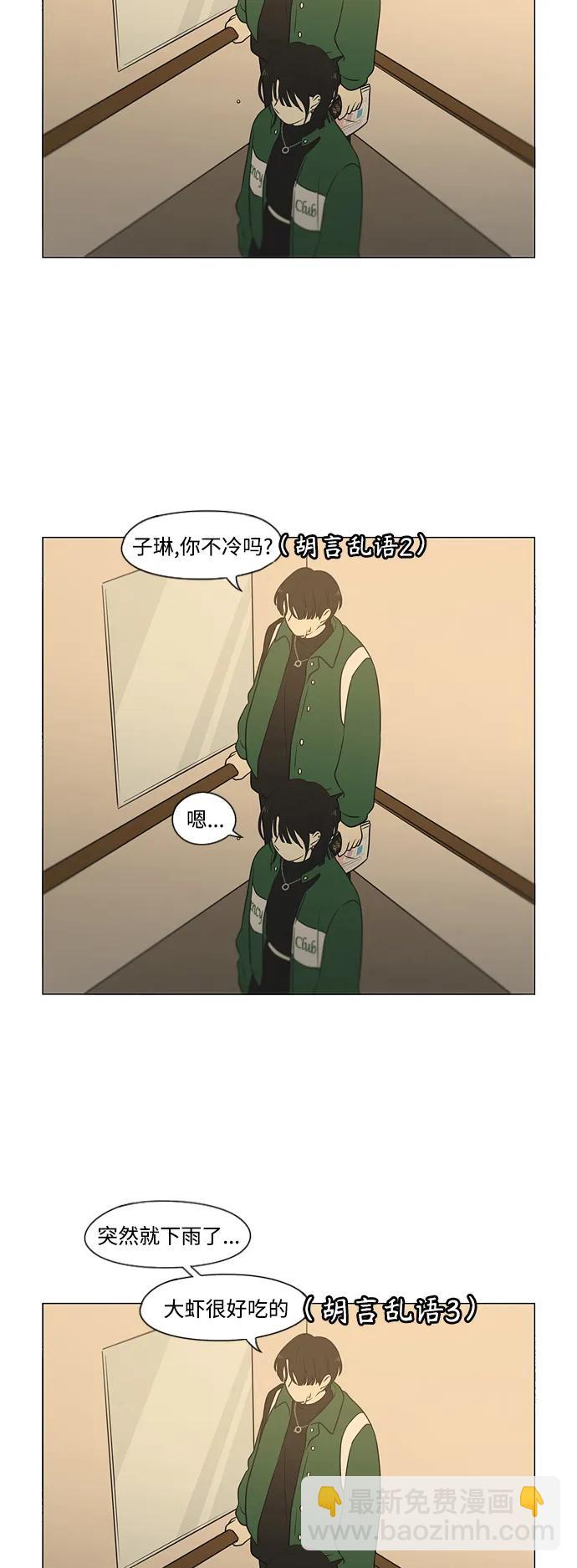 [第436话] 特别篇（2）42