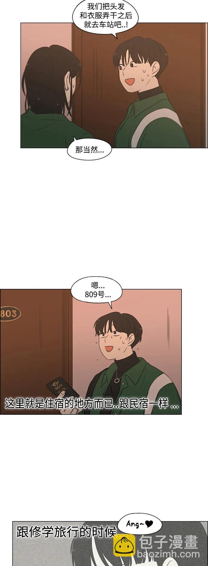 [第436话] 特别篇（2）44