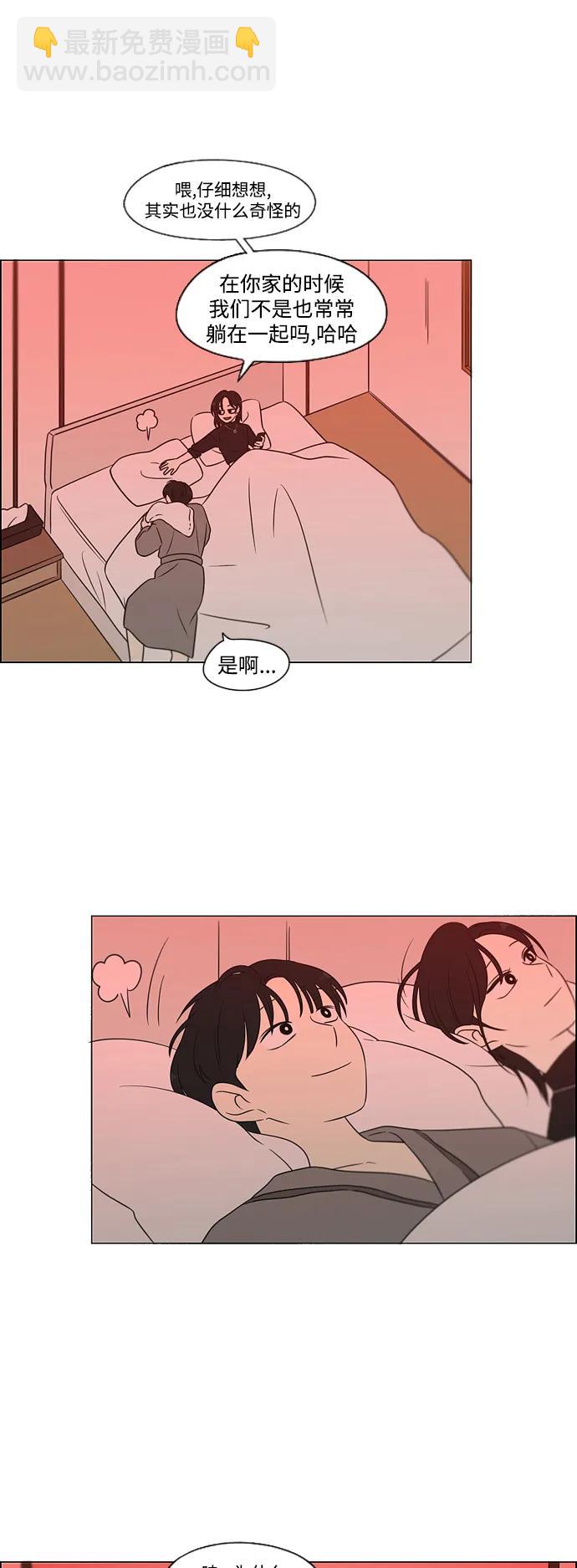 [第436话] 特别篇（2）73