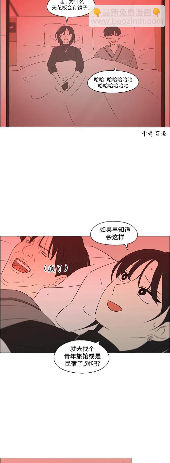 [第436话] 特别篇（2）74