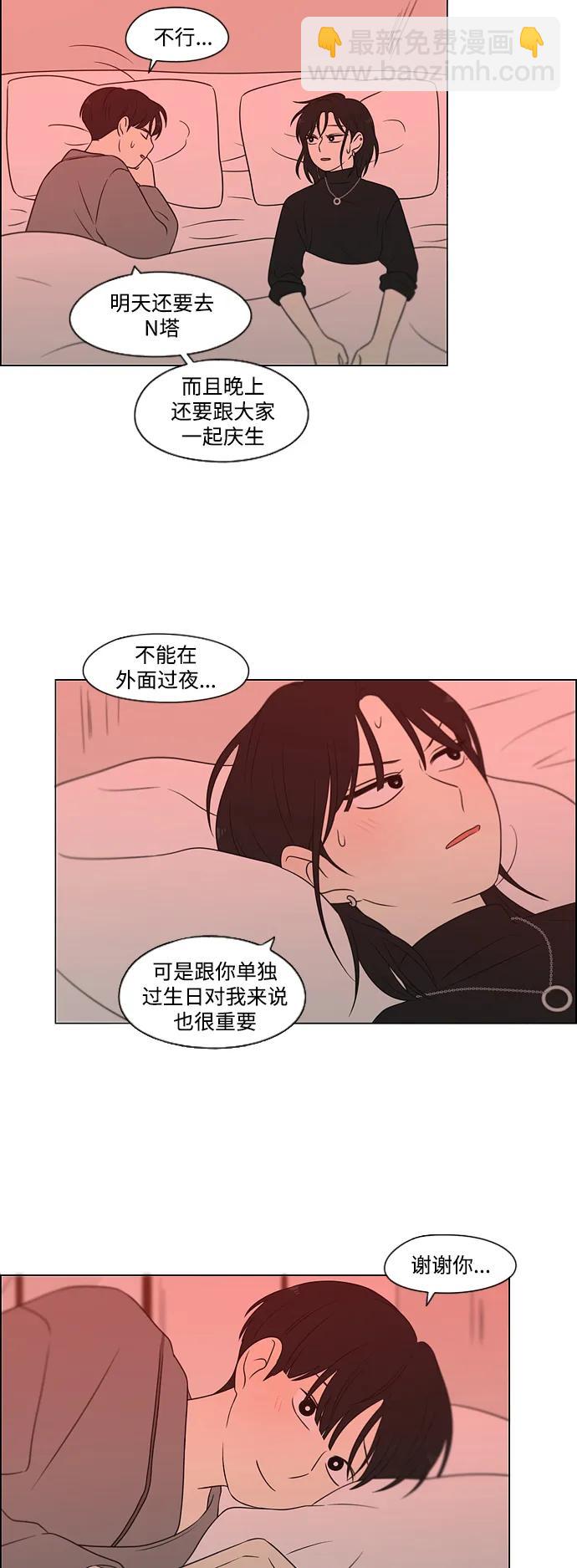 [第436话] 特别篇（2）75