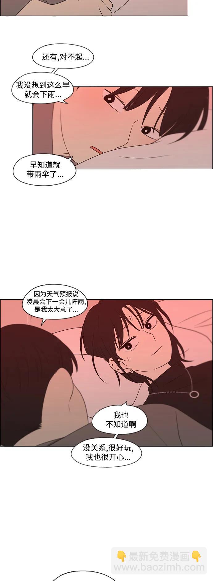 [第436话] 特别篇（2）76