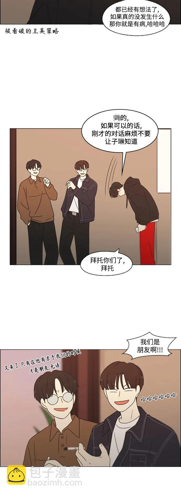 [第436话] 特别篇（2）97