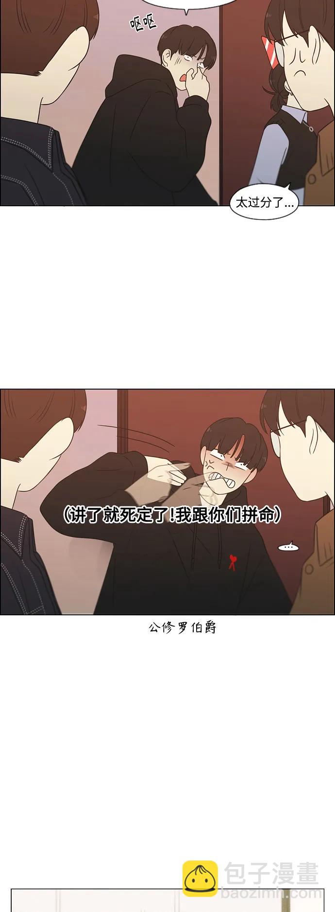 [第436话] 特别篇（2）99