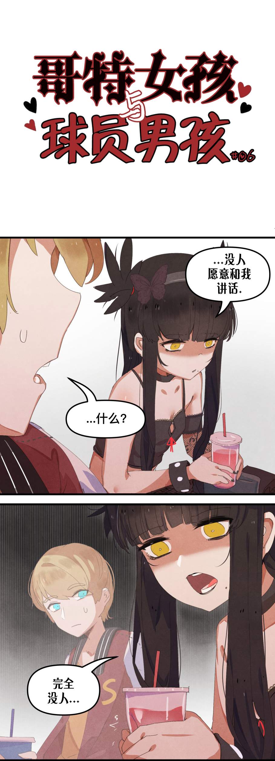 第06话0