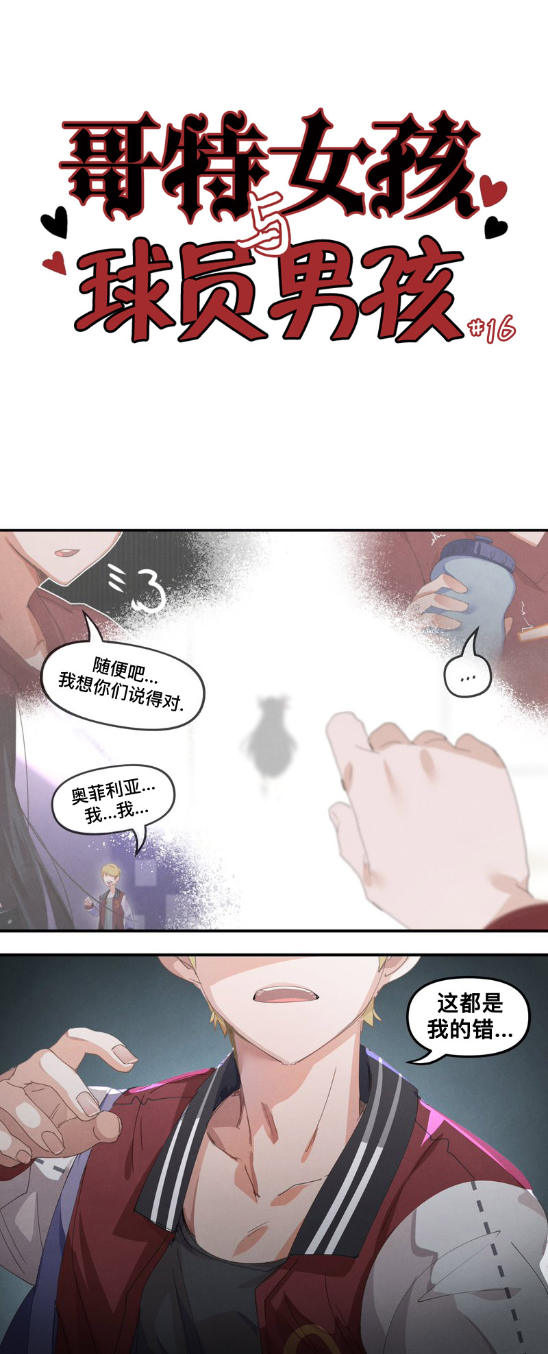 第16话0