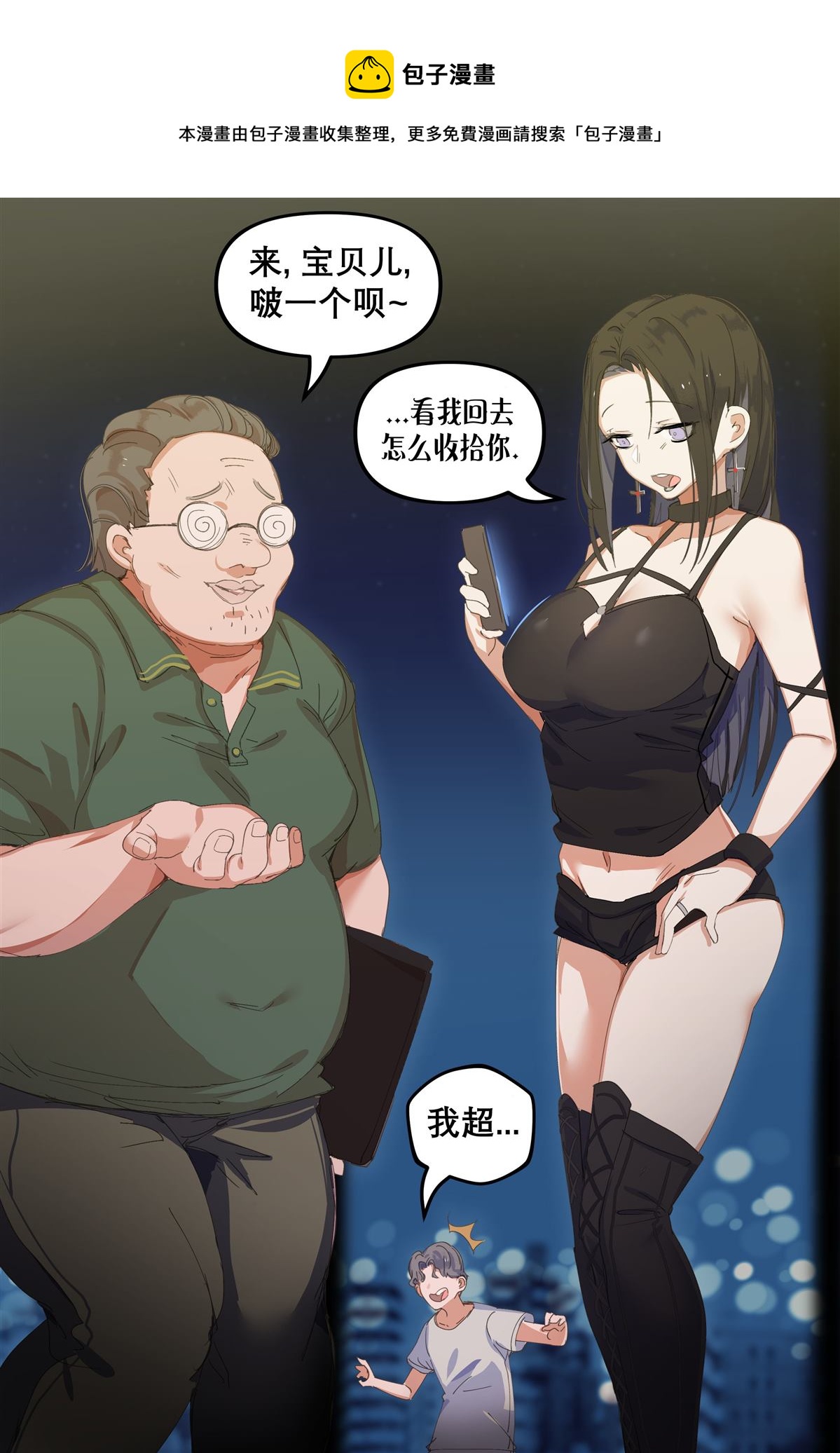 番外010