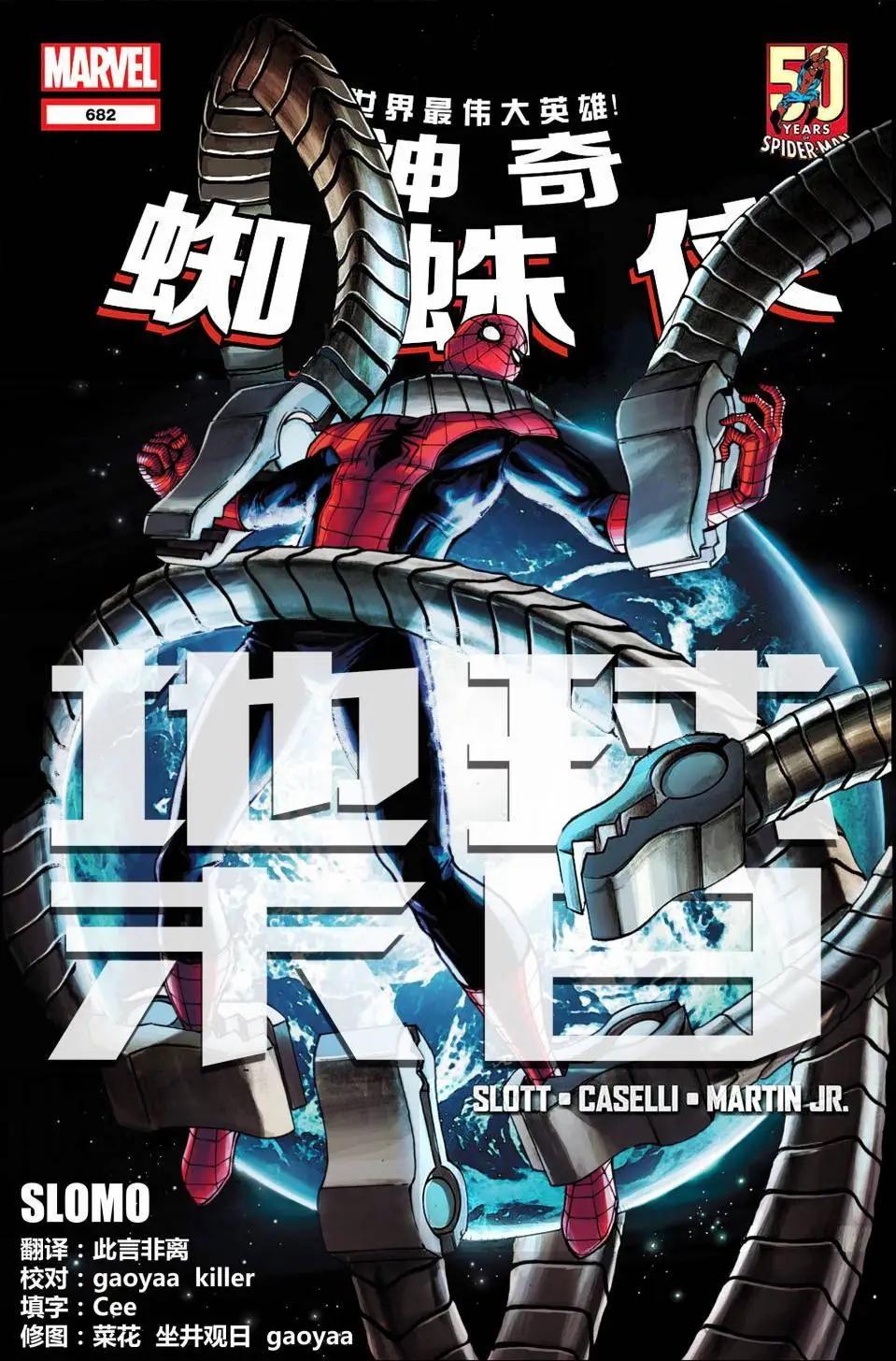 第01卷 神奇蜘蛛侠V1#6820