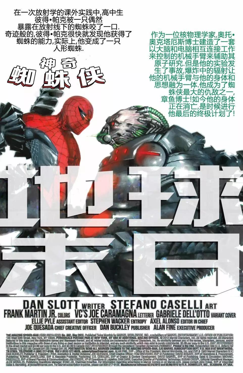 第01卷 神奇蜘蛛侠V1#6822
