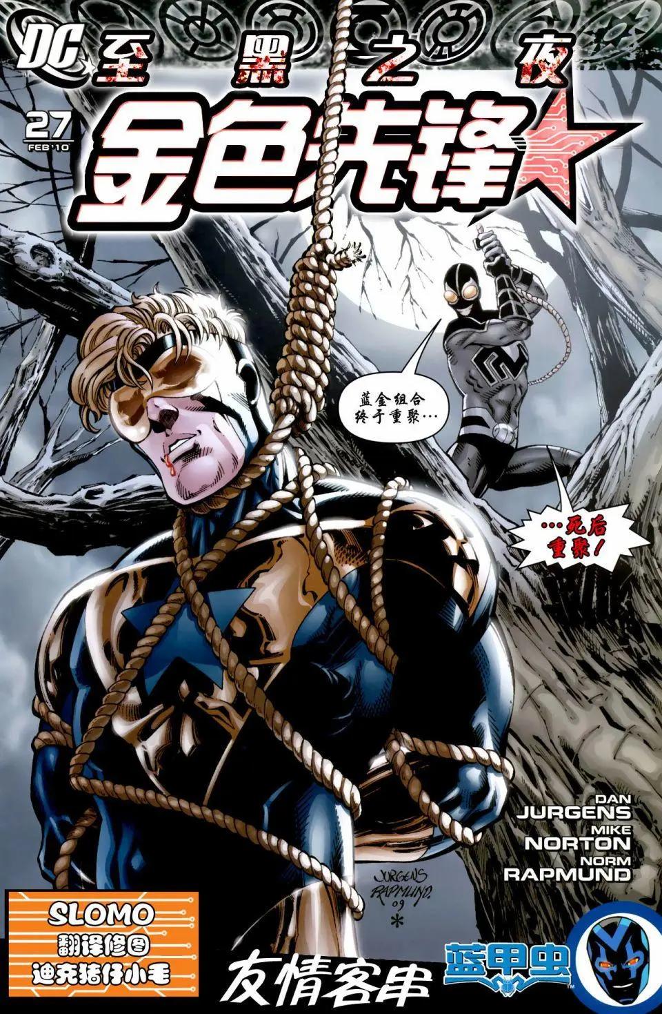 金色先锋V2#020