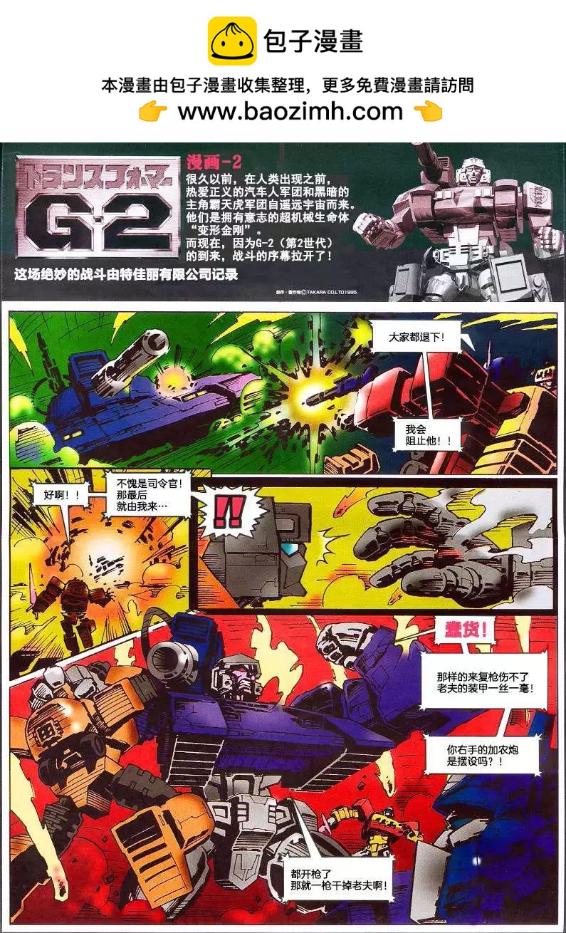 玩具漫画部分1
