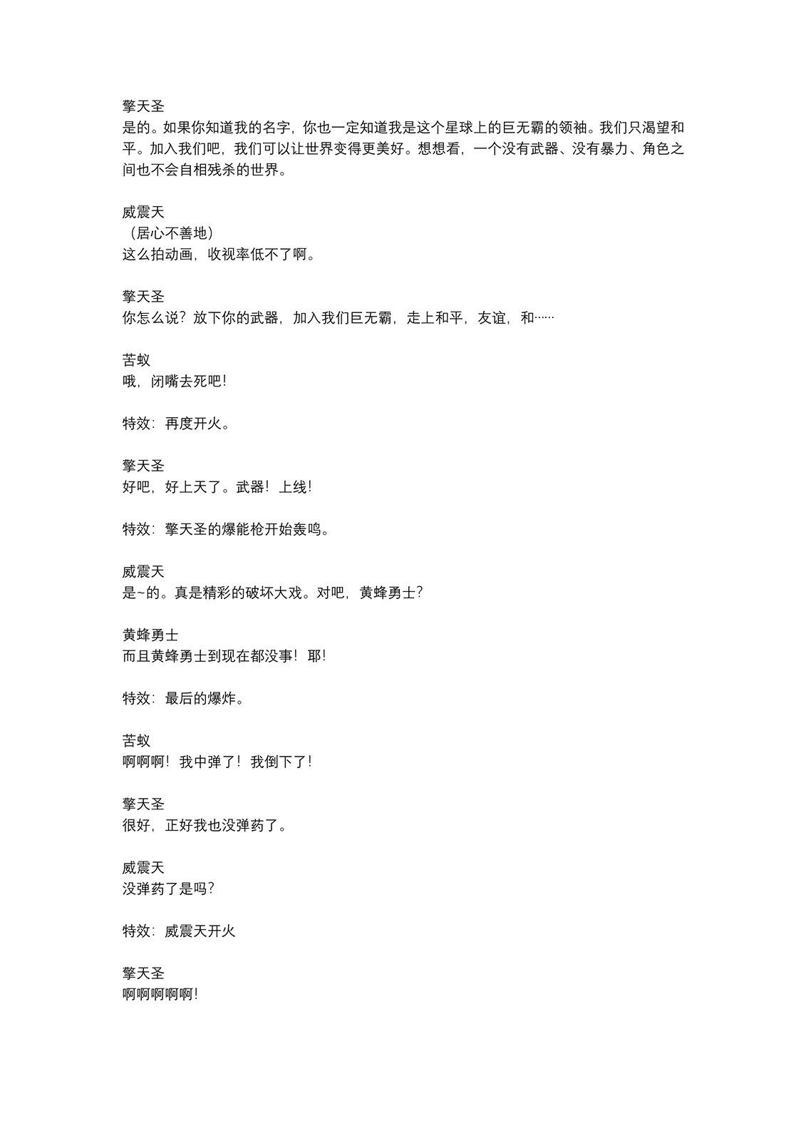 第01话10