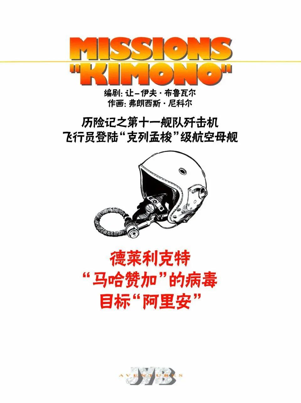 第01卷01话2