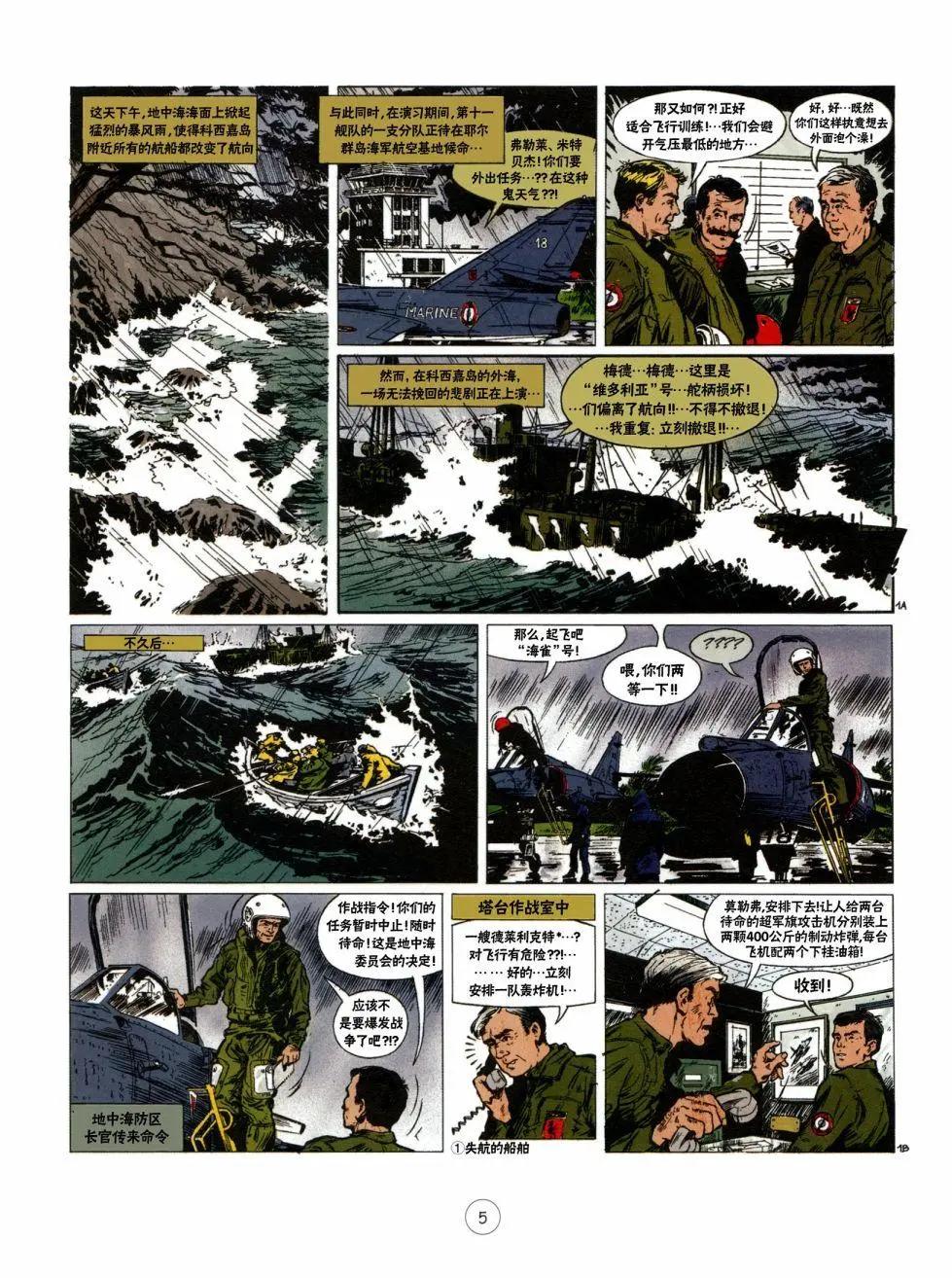 第01卷01话4