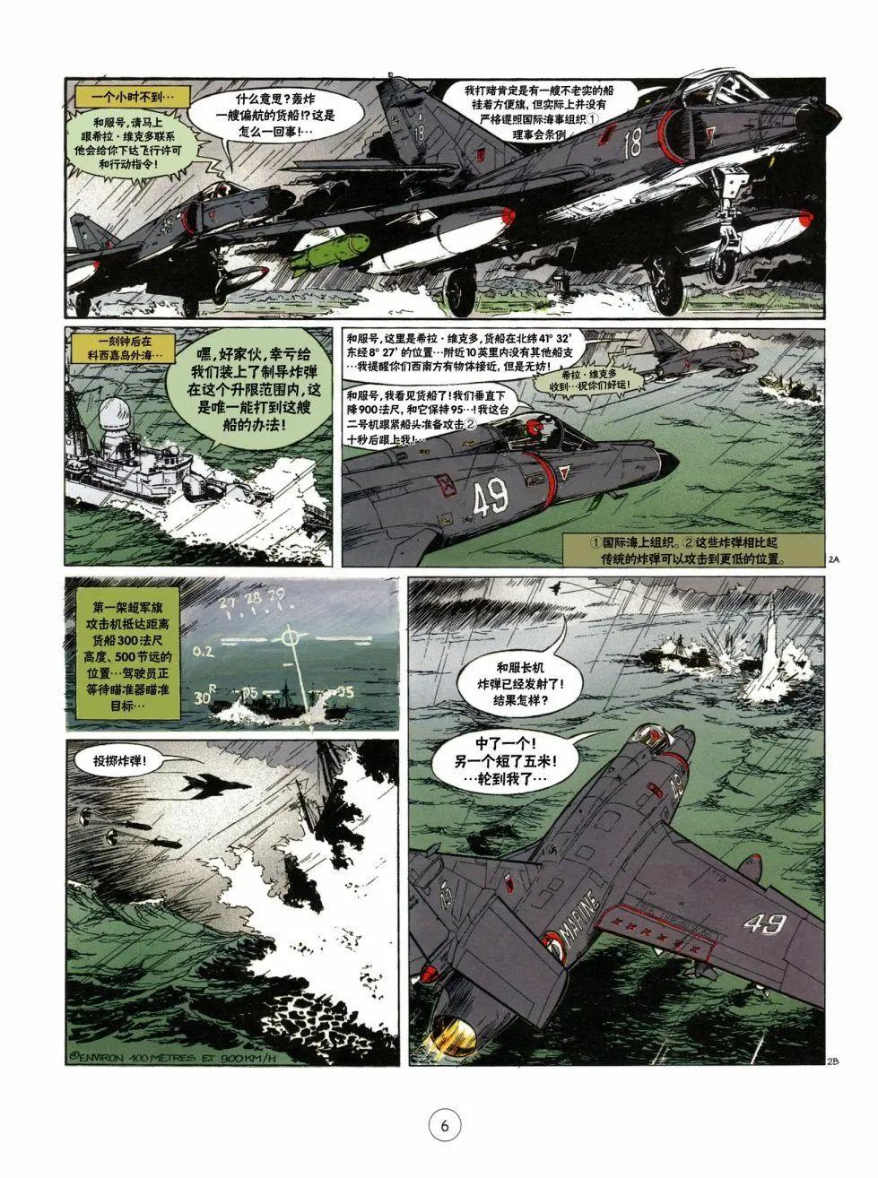 第01卷01话5
