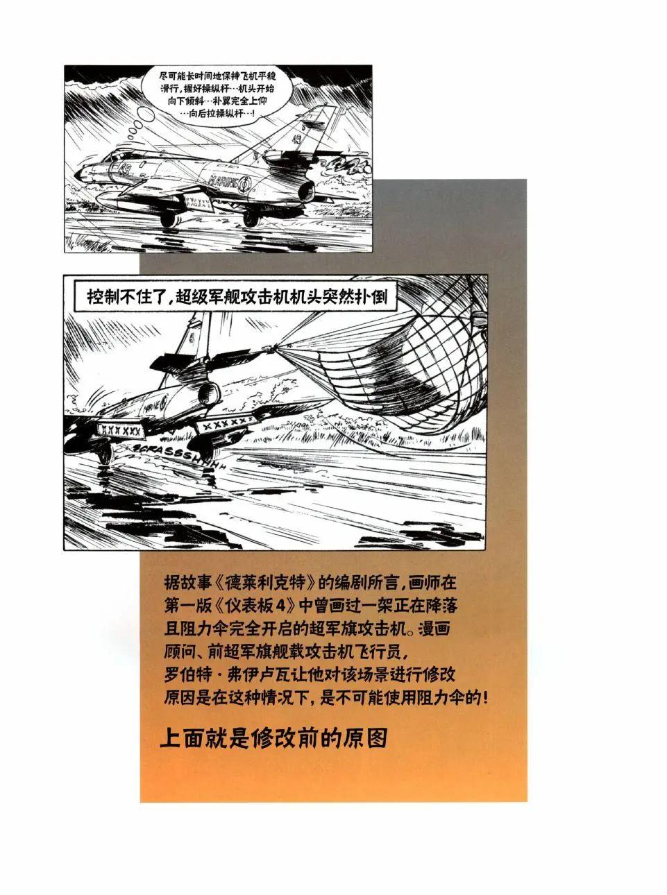 第01卷01话8