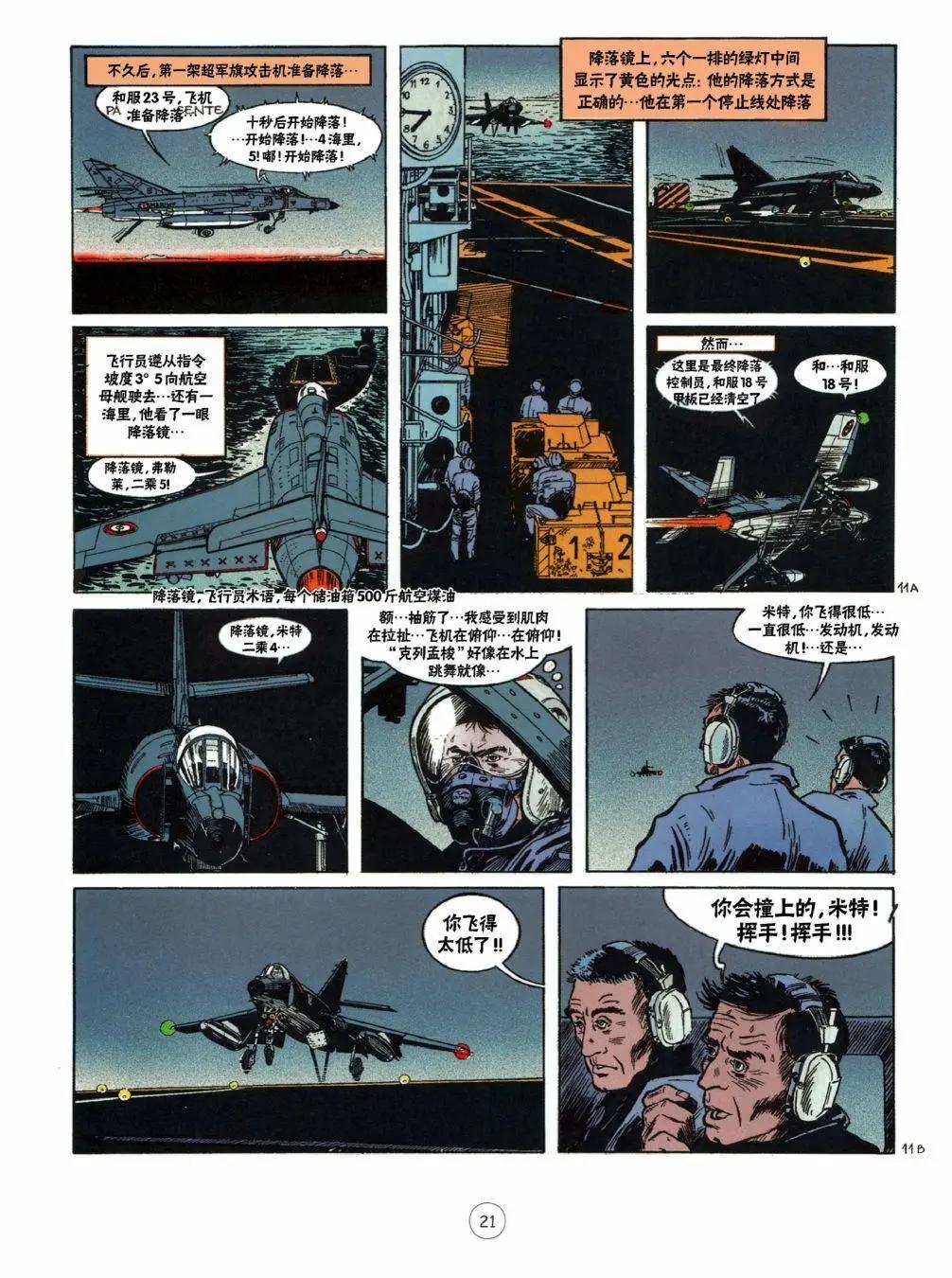 第01卷02话12