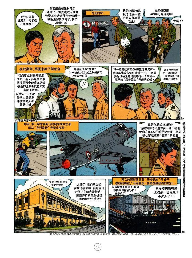 第01卷02话3