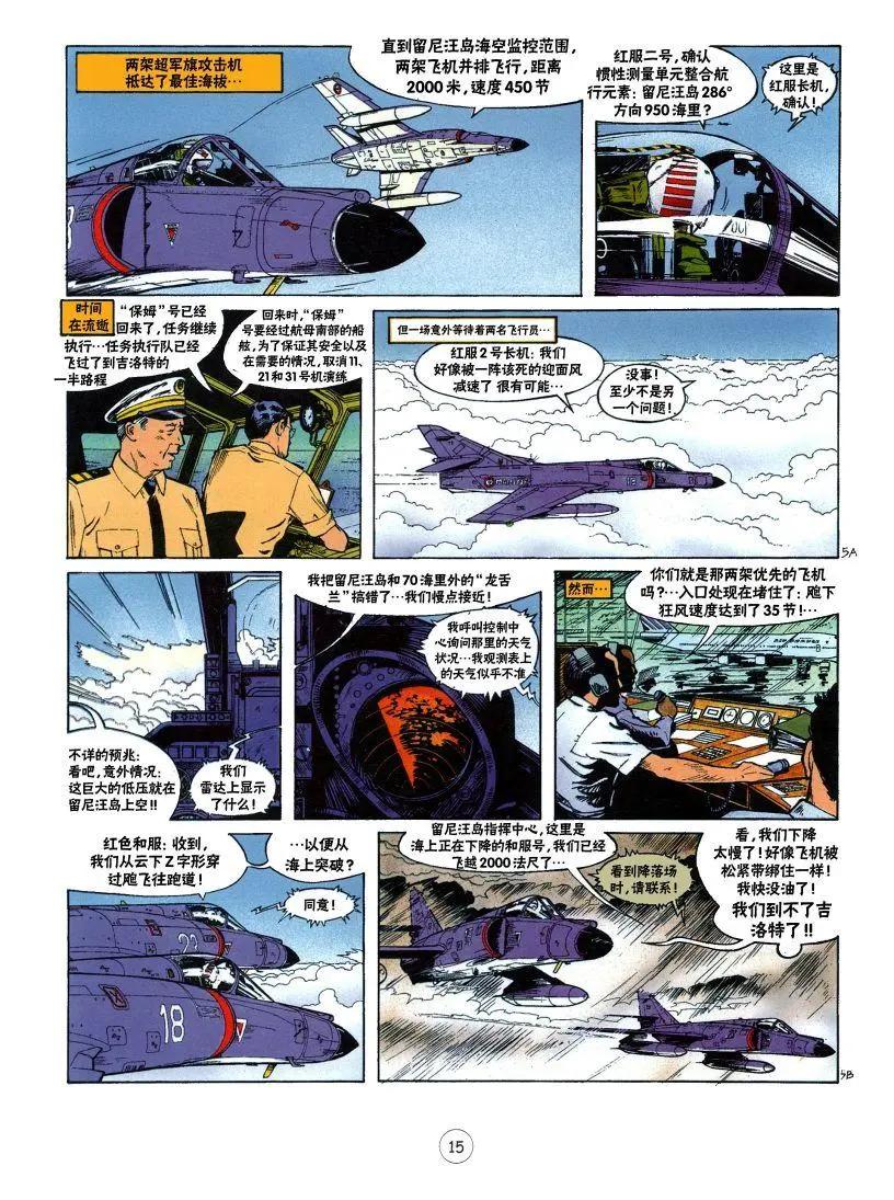 第01卷02话6