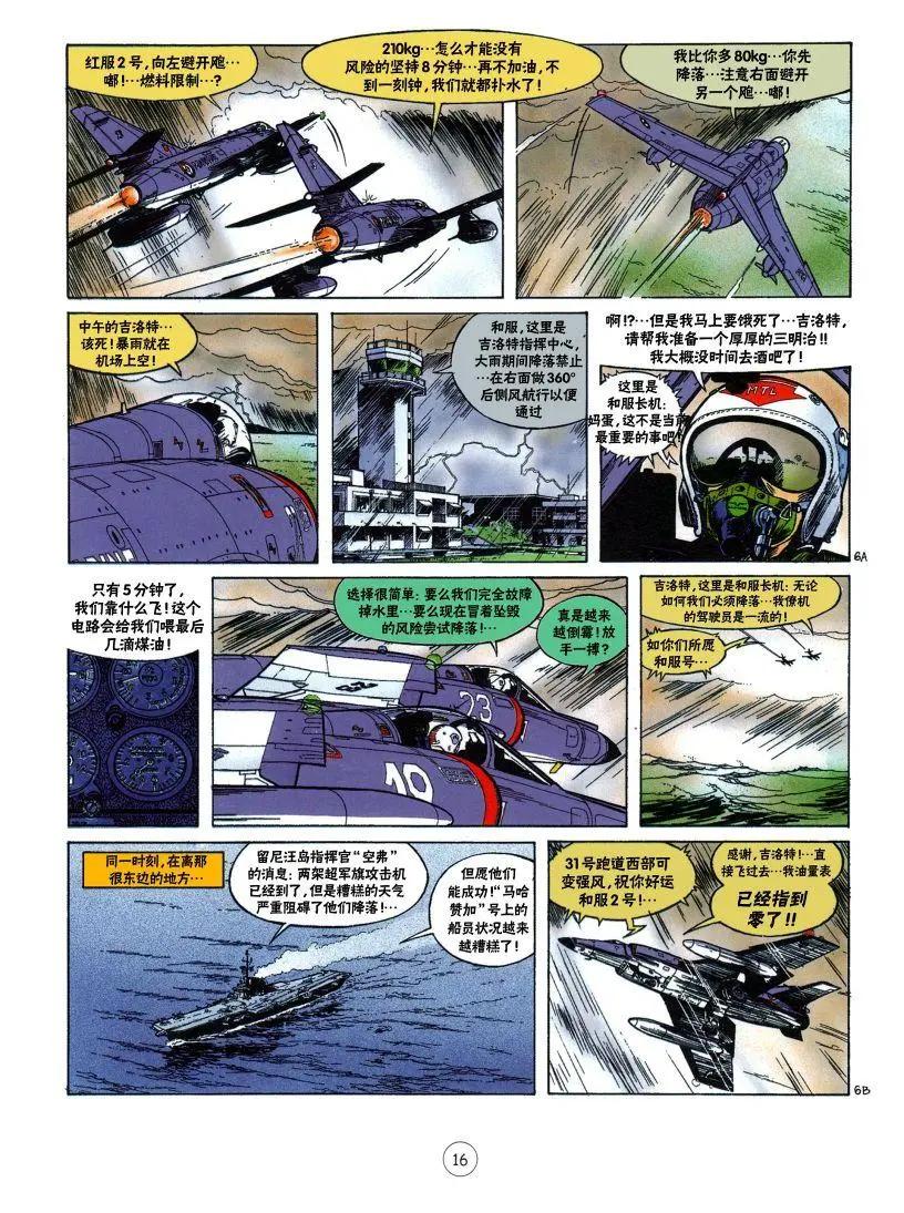 第01卷02话7