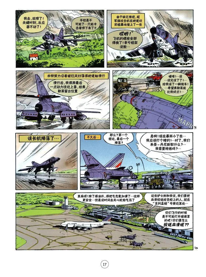 第01卷02话8
