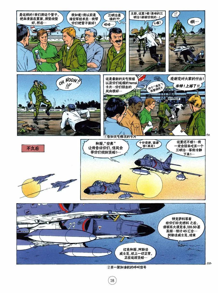第01卷02话9