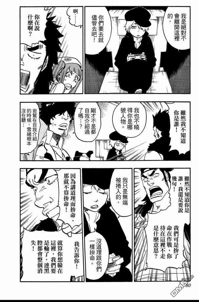 第69卷83