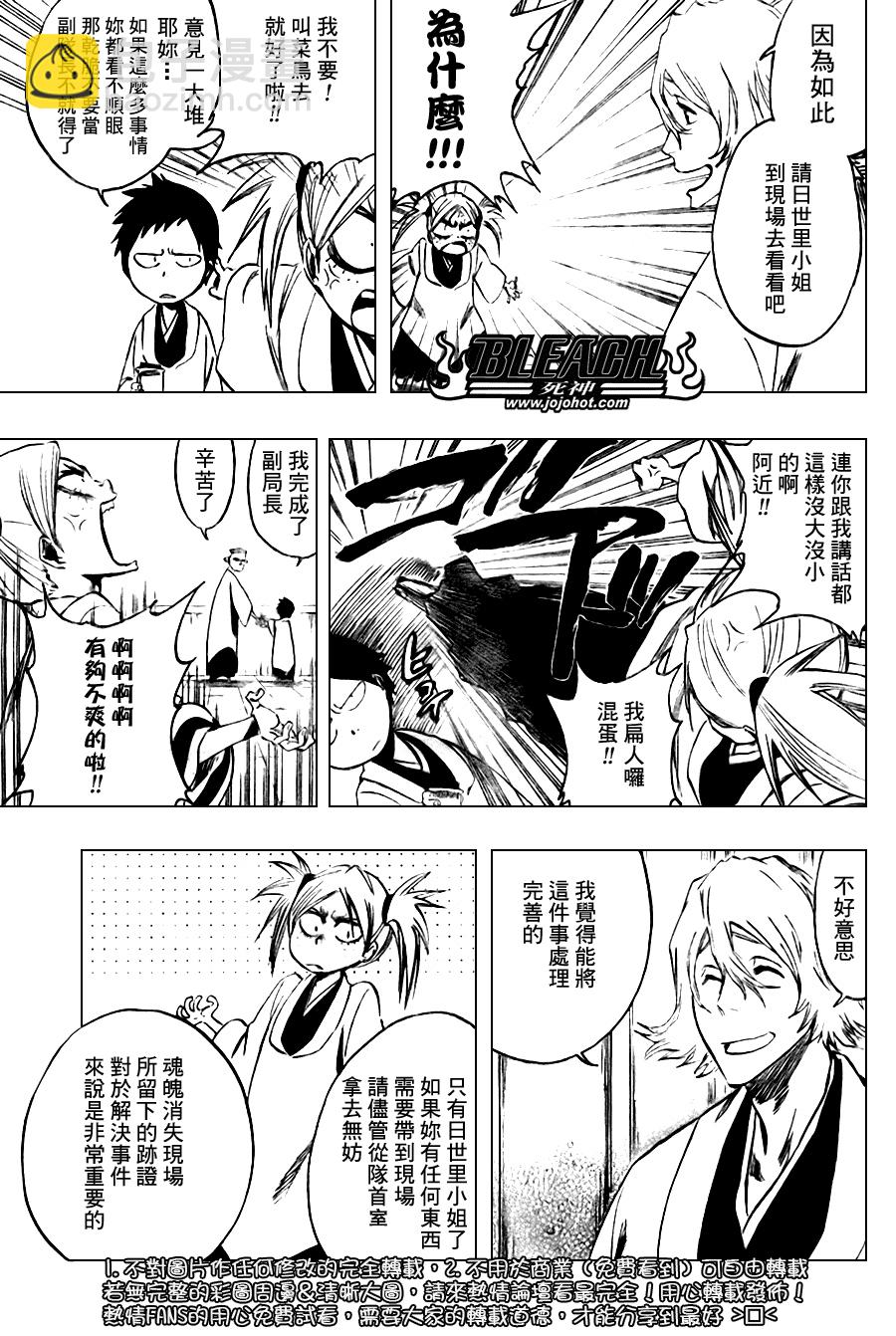 第103话10